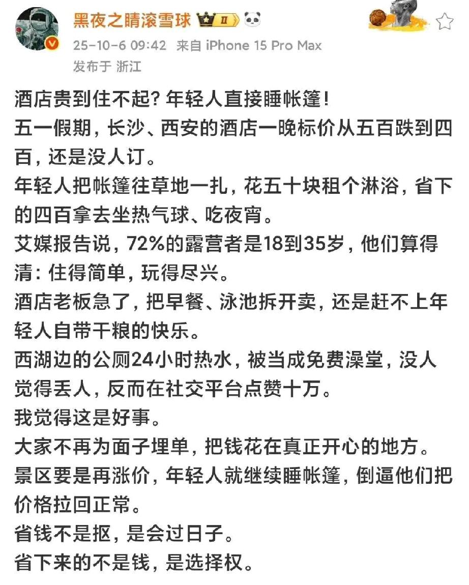 现在人是越来越务实了！