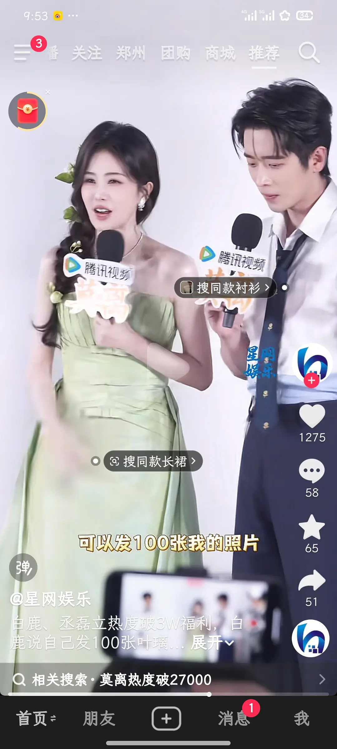 白鹿真的是很自信啊？怎么会说出这样的话
