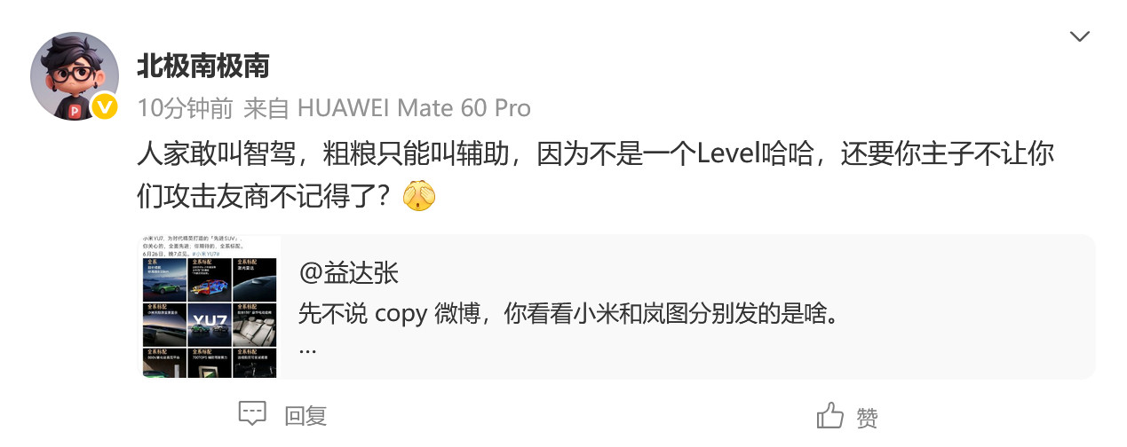 有必要给某些极端粉丝再科普一下智驾标准。按照3月份工信部/市监总局规定：L2就