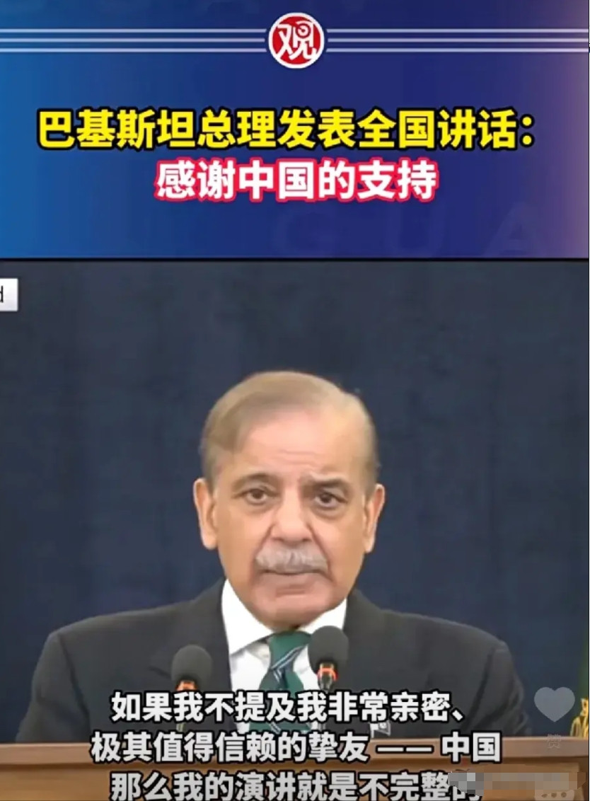巴基斯坦总理泪水几乎流出！印巴交火以巴基斯坦完胜而告终，而“中国制造武器”起到了