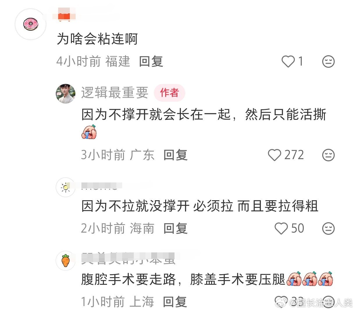 评论区吓得我赶紧做了几个提肛运动