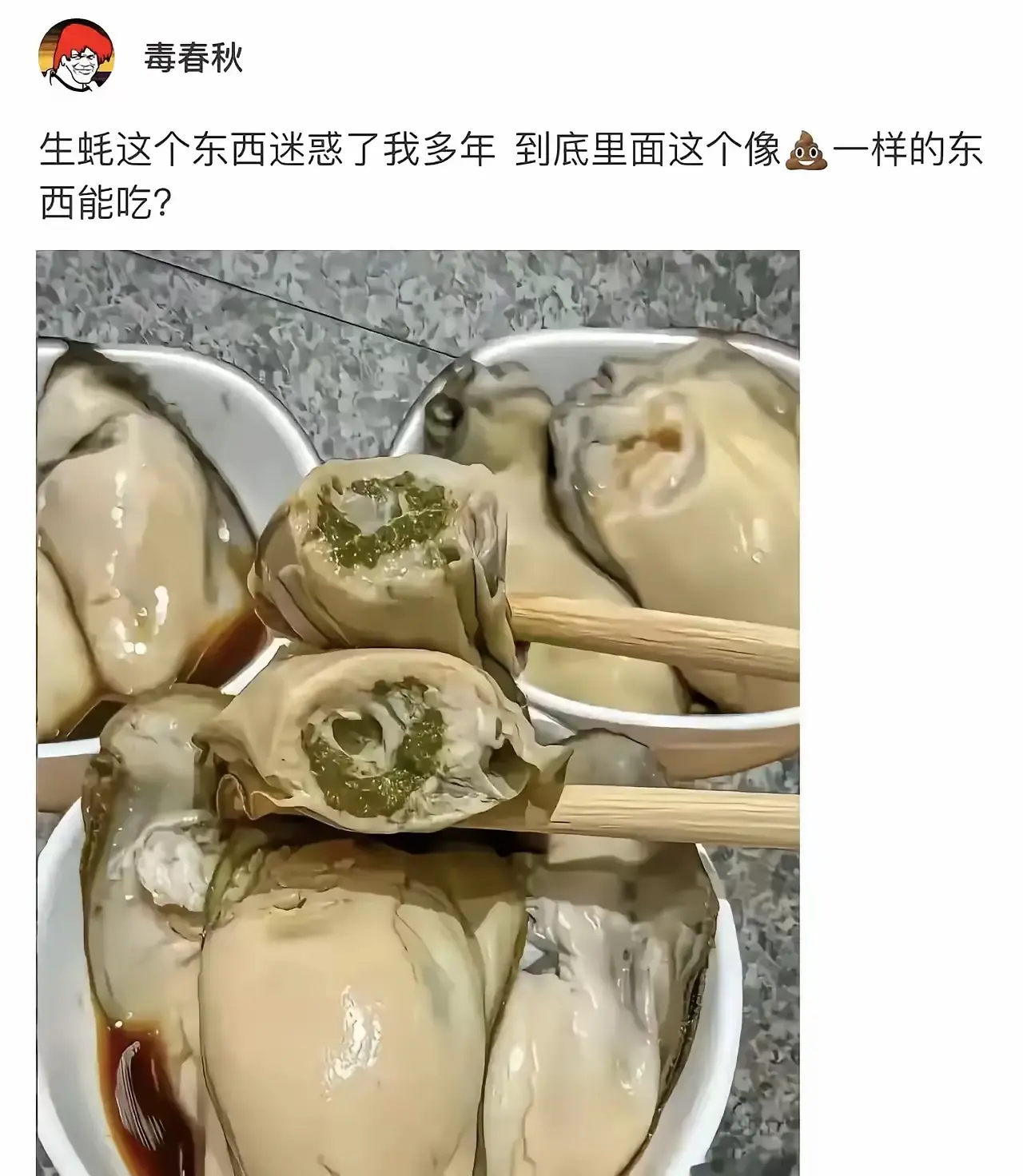 不知道是什么？反正每次都会吃掉。
