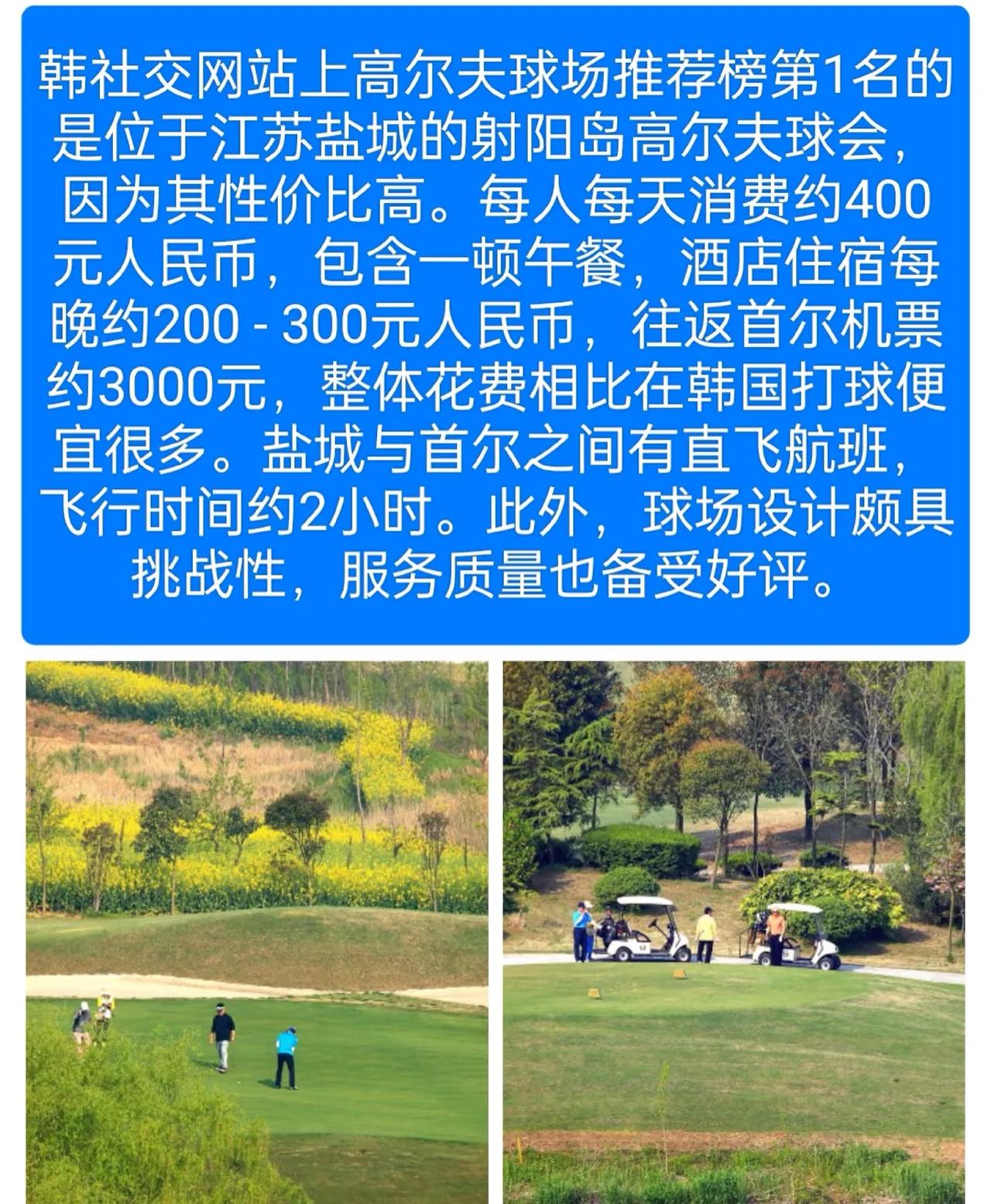 江苏盐城已经成为韩国朋友旅游度假又一打卡地。可能许多人觉着有点奇怪，这是真的。盐
