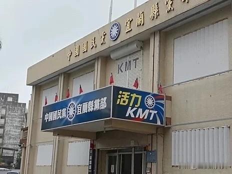 国民党宜兰县党部主委异动林明昌请辞、前副县长林建荣接棒国民党今（7日）发布