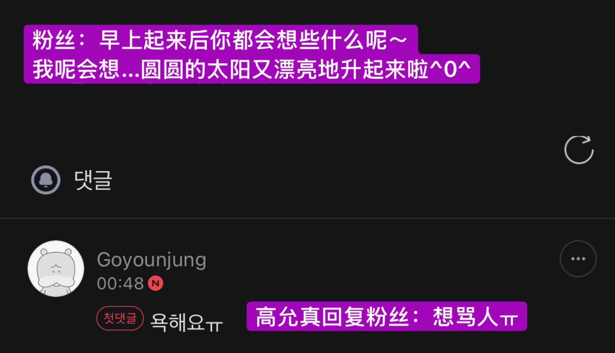Q：早上起来后会想什么？高允真：想骂人哈哈哈哈哈哈哈哈哈哈哈哈哈哈哈哈哈