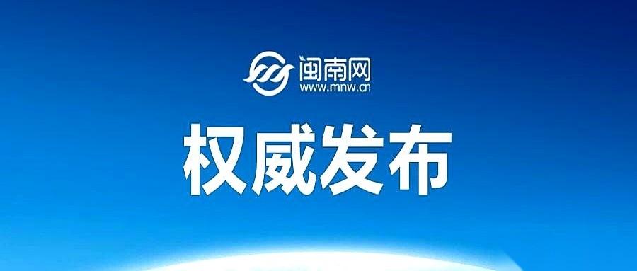 福建两所大学，同时“空降”了纪委书记和监察专员。就这俩职位，别嫌长、别嫌绕，你