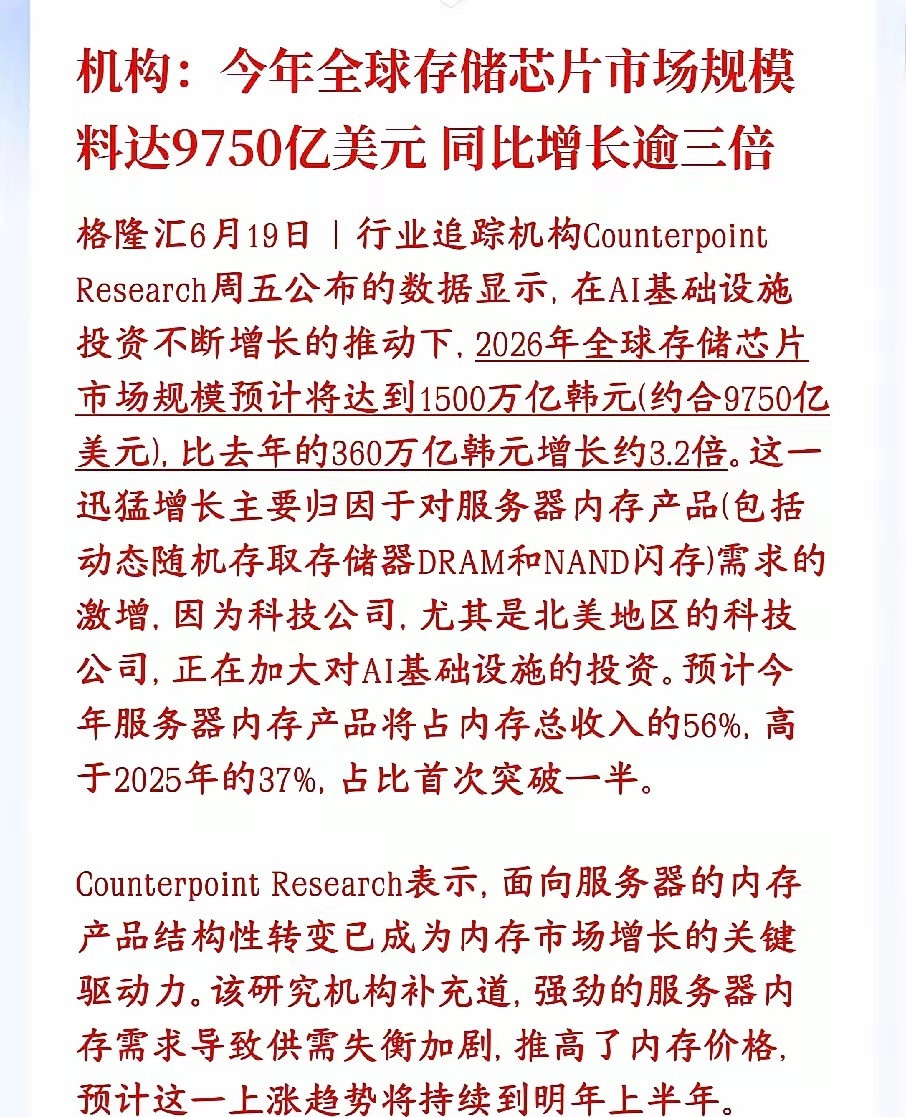 存储芯片周末利好详细复盘周末存储芯片再迎重磅利好，行业高景气度进一步确认，全年有