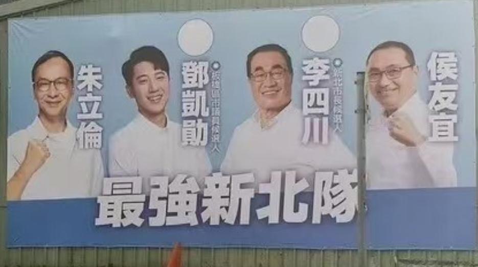 朱立伦：我的影响力还在！不信，你们就看看板！日前，朱立伦、侯友宜、李四川同框
