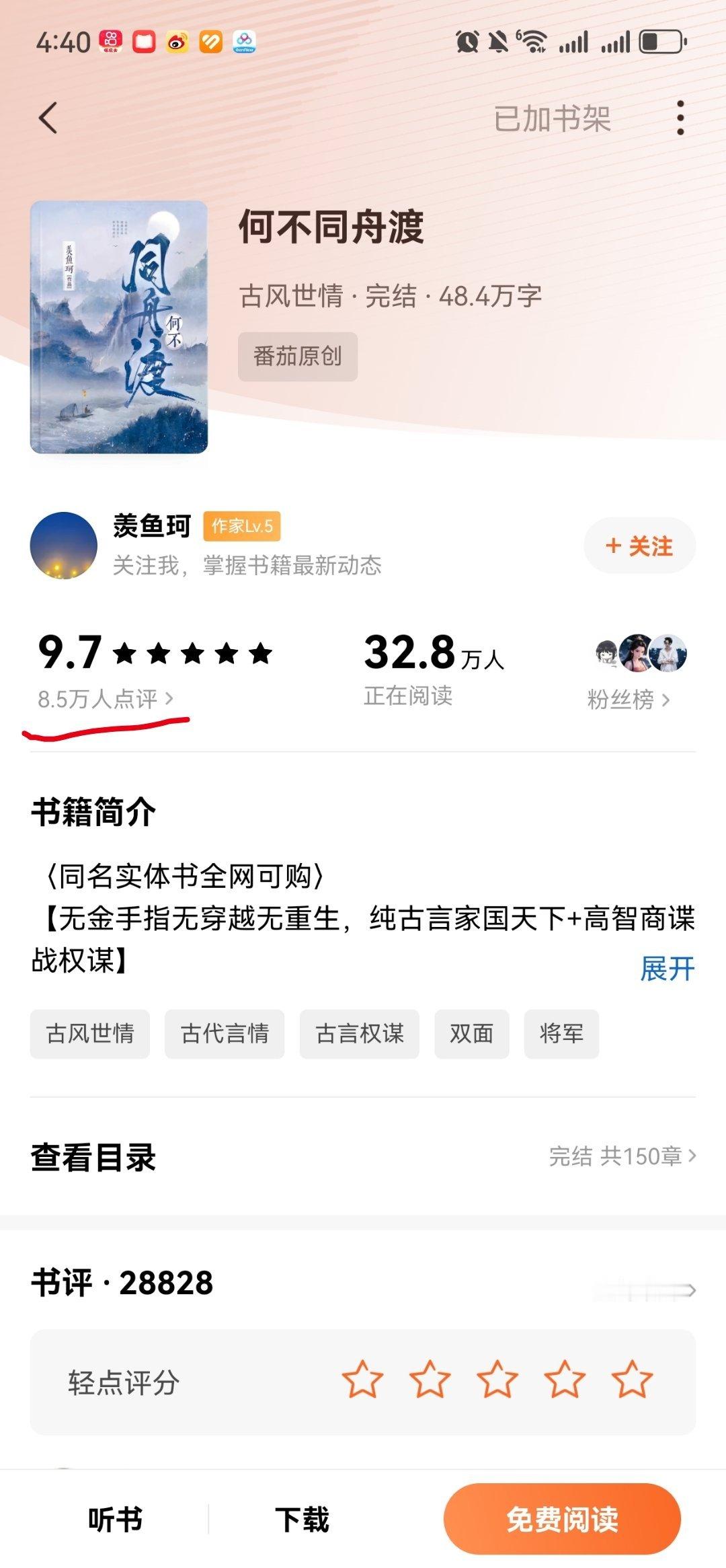 在说什么？虽然我没有看完这小说（因为怕虐），但完结两年了还有32w人正在读，8.