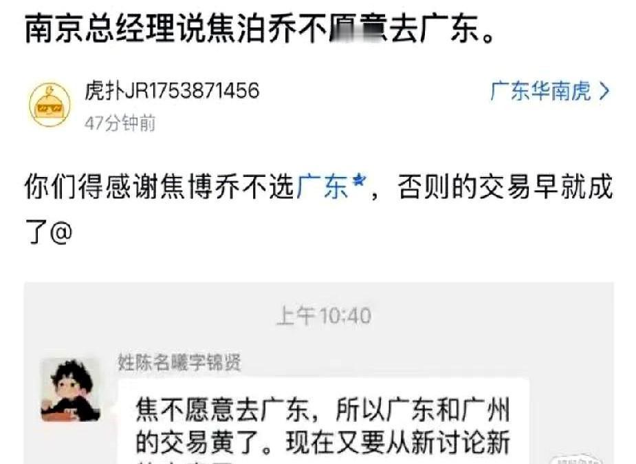 杜锋栽了！广东锋线拼图飞了焦泊乔干脆利落拒绝广东，杜锋手里的“优先续约权”瞬