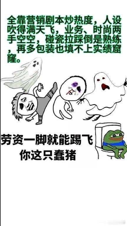 本来就是靠钟大妈的氵军各种碰瓷捆绑才有热度，个人魅力和实绩基本为0。​​​