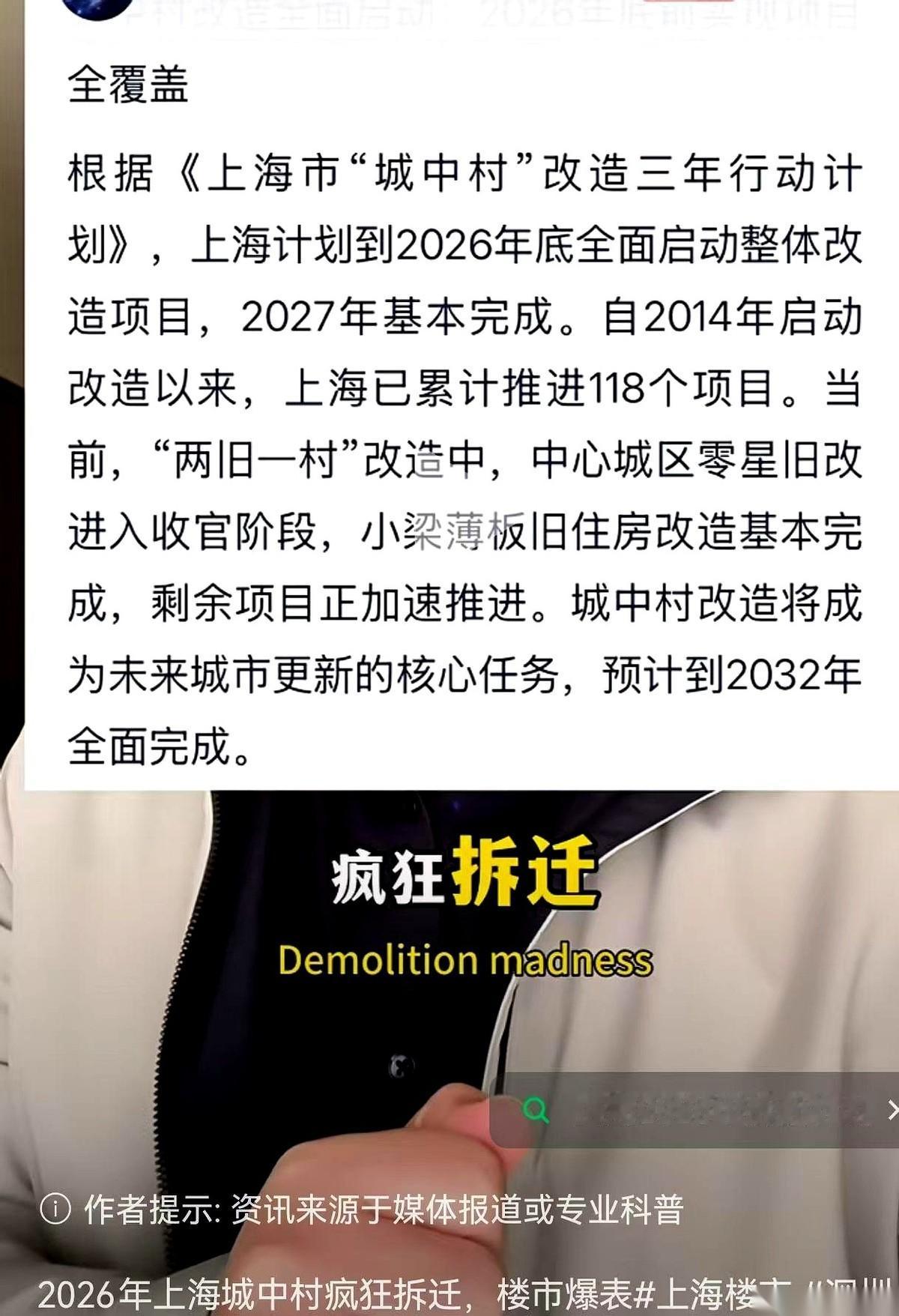 上海，2026年底。一大帮揣着“房票”的人，会像潮水一样涌进售楼处。你看上的