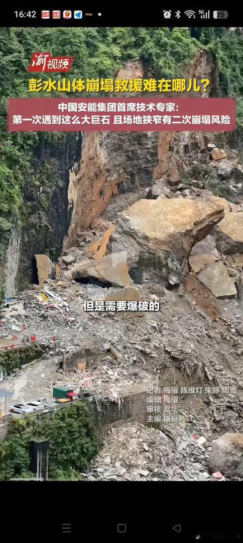 终于理解，彭水这块巨石为什么还没有移除？这位来自湖南的技术专家说了：爆破虽然是最