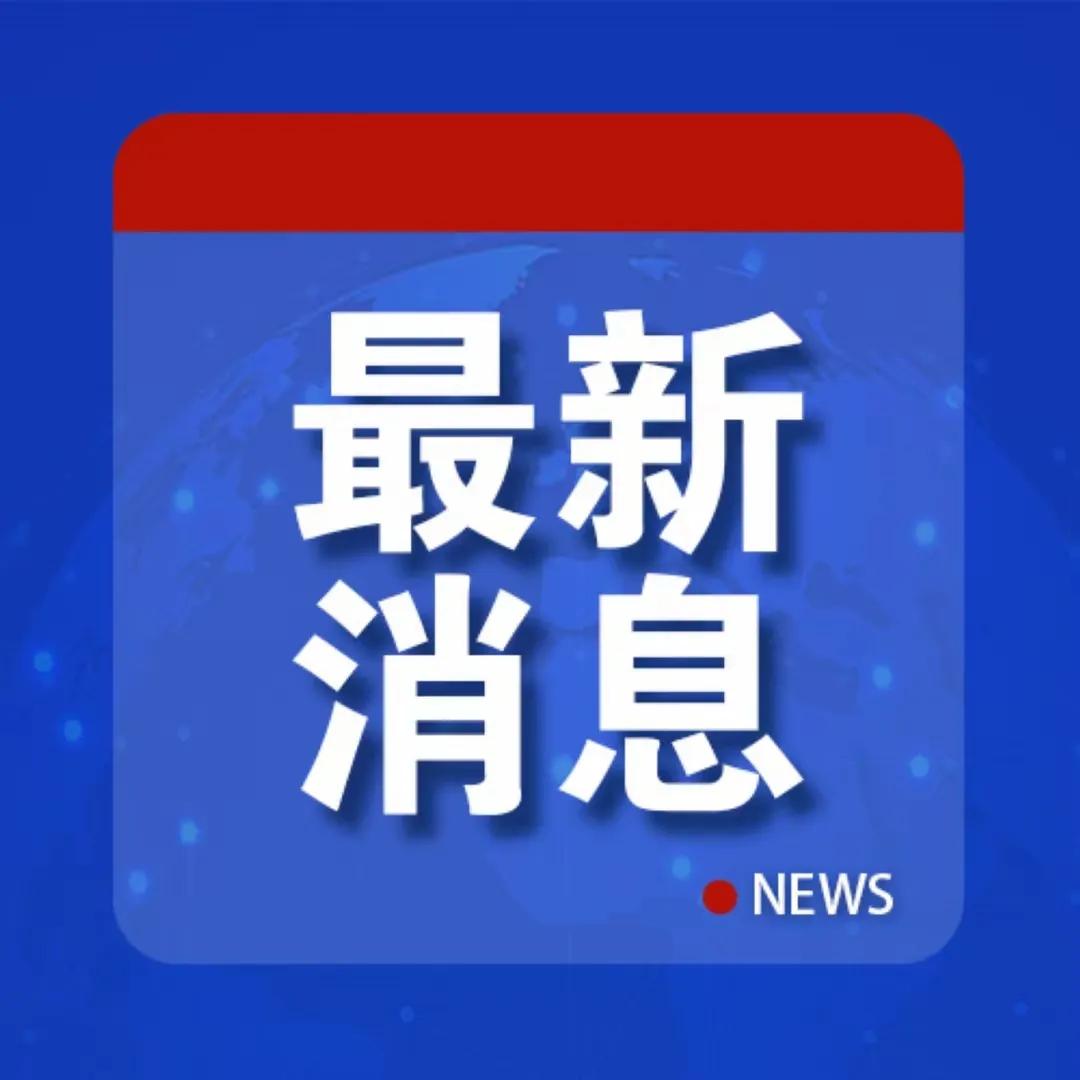 快讯！美国将发布“重大声明”！昨日，美国交通部长、航空航天局代理局长肖恩·达
