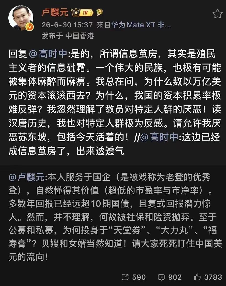 学者卢麒元最近开了一炮。他不点名哪家财阀，也不骂哪家企业，而是直接把枪口对准了一