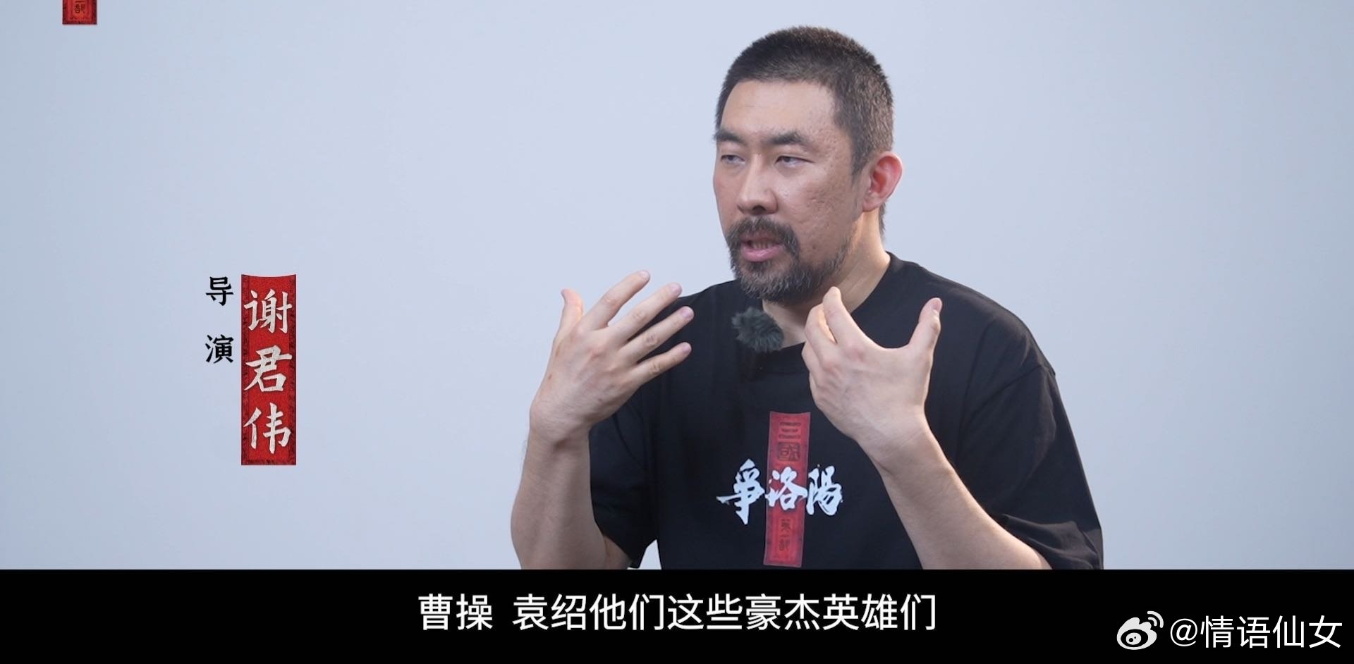 年度最值得期待的三国动画重磅来袭！《三国第一部争洛阳》点映圆满落幕，凭借满分细节