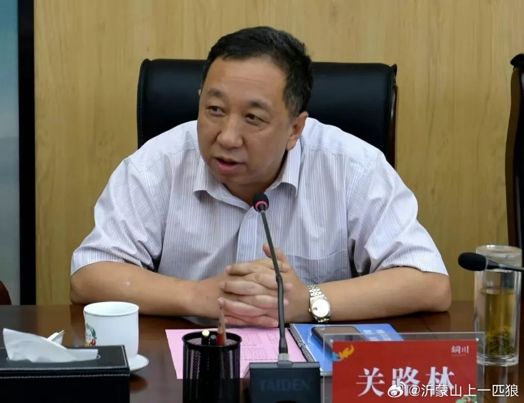 【关路林被查】据中央纪委国家监委驻国家发展改革委纪检监察组、陕西省纪委监委7月4