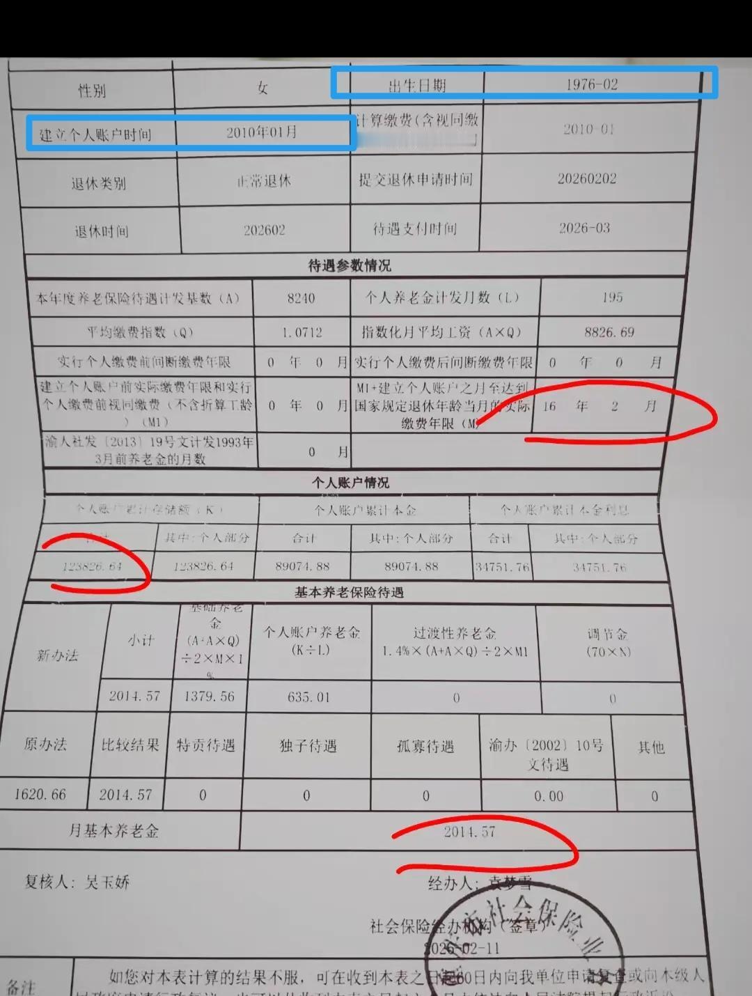 不管你信不信，这就是赤裸裸的现实！看这张表，把“养老不能等”写透了！34岁才