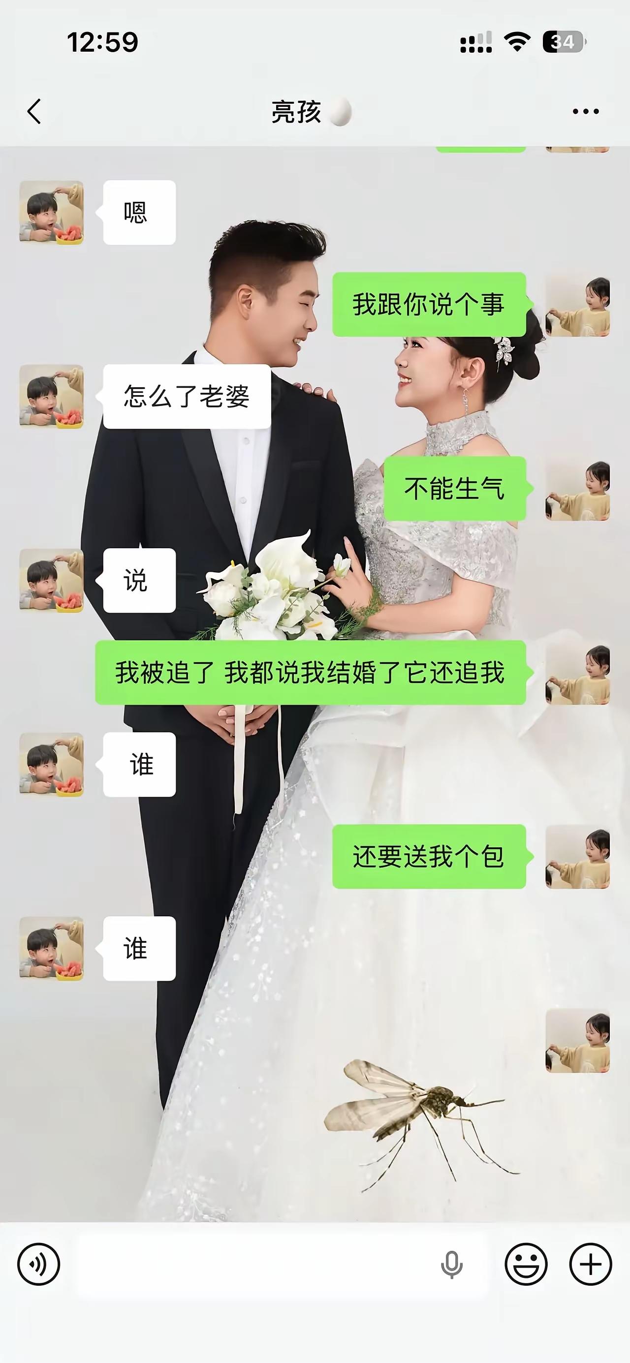 离，让她跟蚊子过去[捂脸哭]