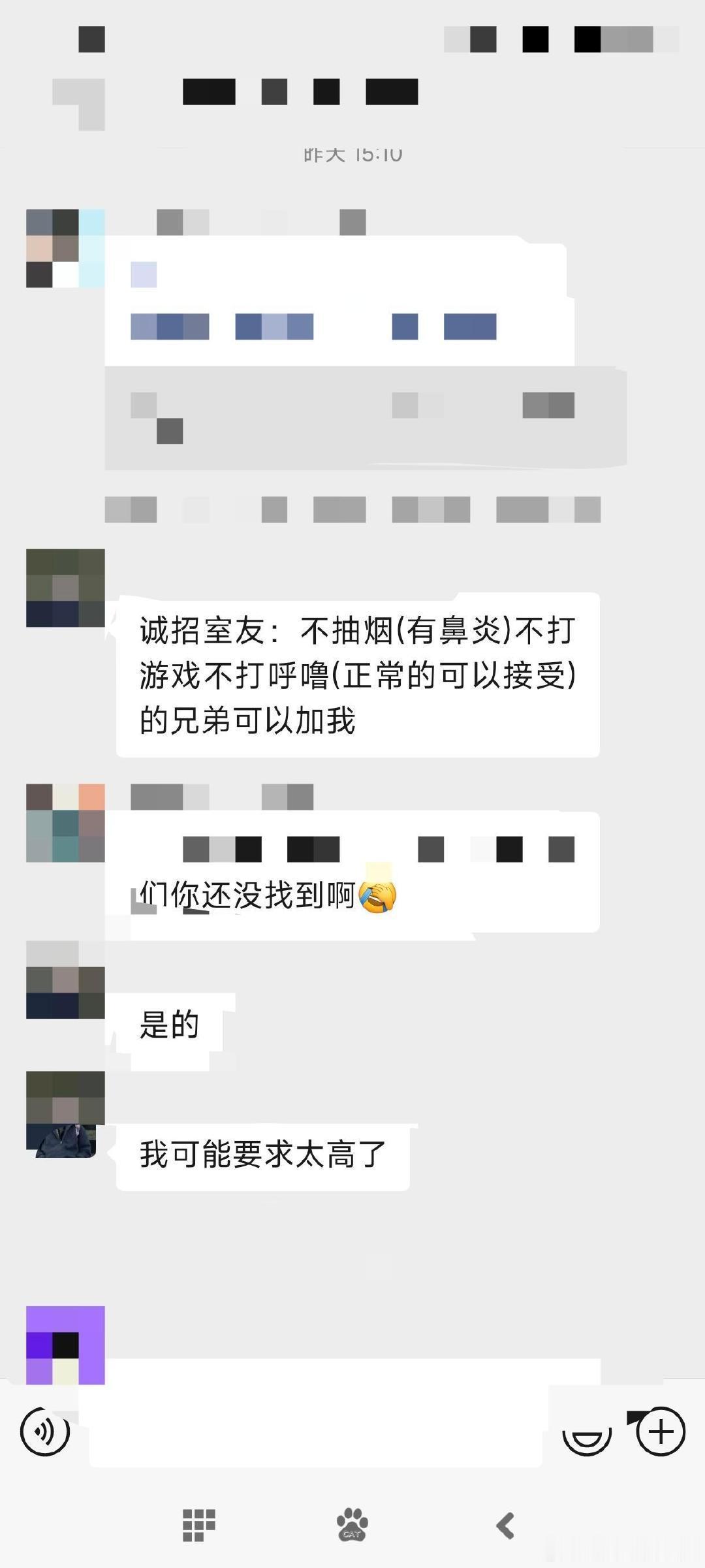 男生的要求是否过高？