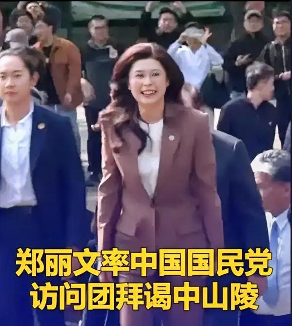 时隔十年！国民党主席率团登中山陵，郑丽文一行抵达南京，两岸高度关注4月8日