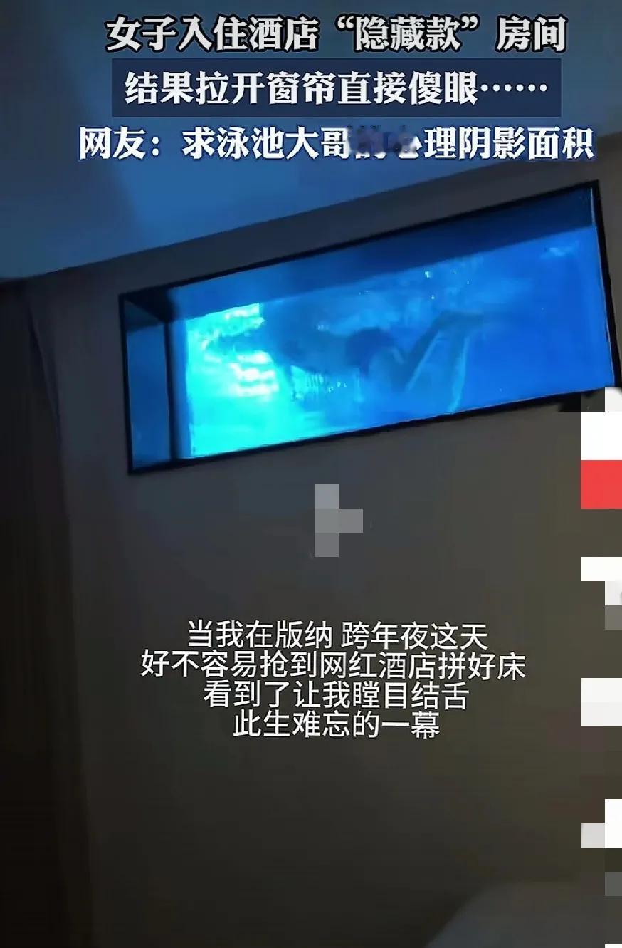 太好了，正好看看男男女女谁裸游，谁违反泳池规定！也正好看看哪个美女游泳身体比裤衩