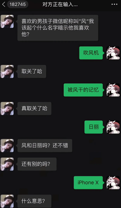 男的改名叫风和，女的单字丽