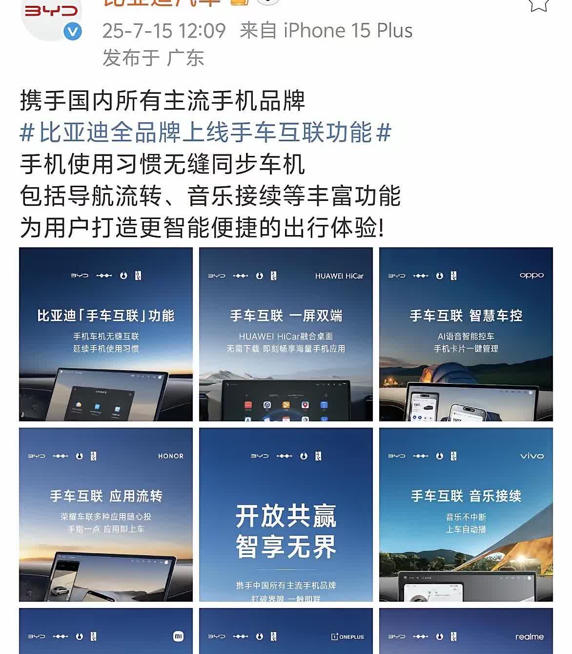 比亚迪，能不能快一点？体谅一下老车主的心吧！每次无论什么宣传，都是铺