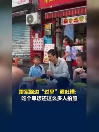 彻底摊开说了，不藏了！6月21日北京，雷军与刘震云开展跨界对话，谈及此前武汉吃