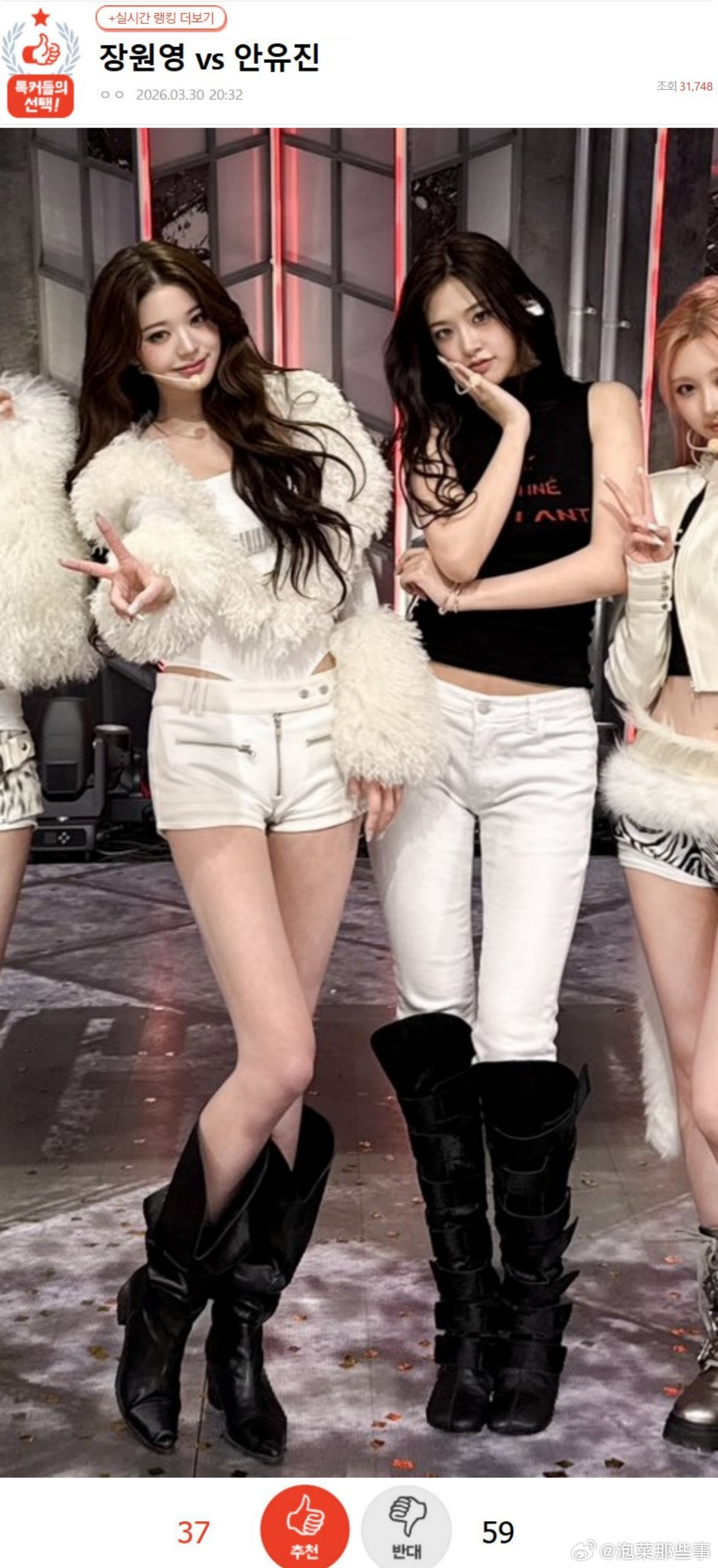 🔥韩网热帖评论翻译🔥张元英vs安宥真你觉得谁更漂亮啊???cr.pann