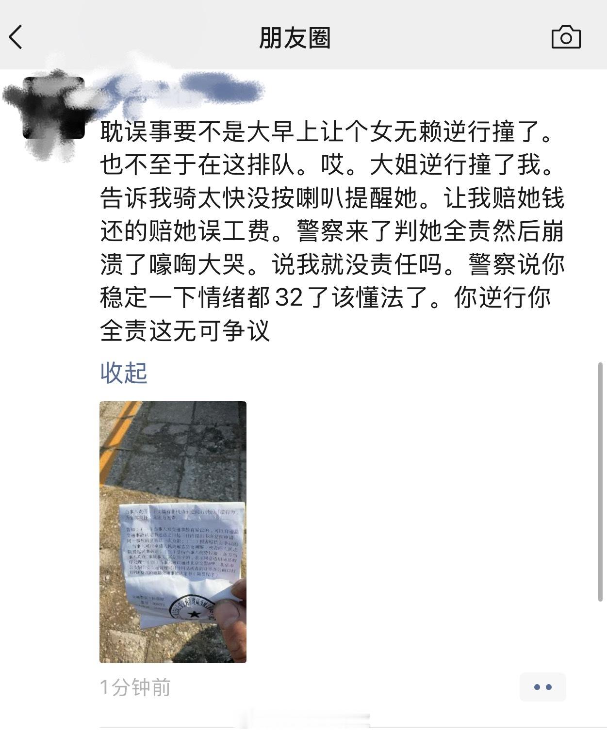你稳定一下情绪都32了该懂法了！哈哈，直接给我看笑了！转自朋友圈：耽误事要不是大