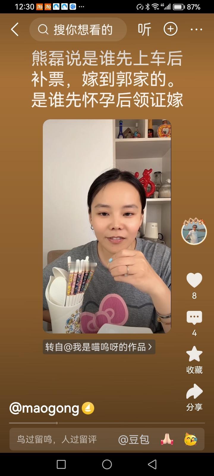 有网友问标杆：“你是怎么加到姚家的，有人说你先上车后补票的。”标杆说：“你去
