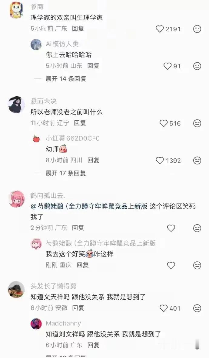 好好好，你们这样玩是吧[捂脸哭]