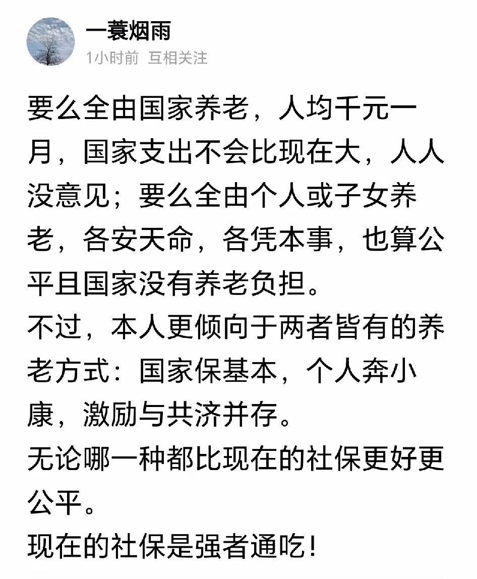 网上聊养老金，动不动就有人喊“全民发钱”“政府全包”“高的砍下来补低的”。听着挺