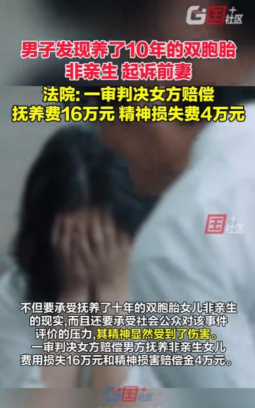 “别把人逼急了！”2025年7月，浙江，一男子发现自己养了10年的双胞胎的女儿，