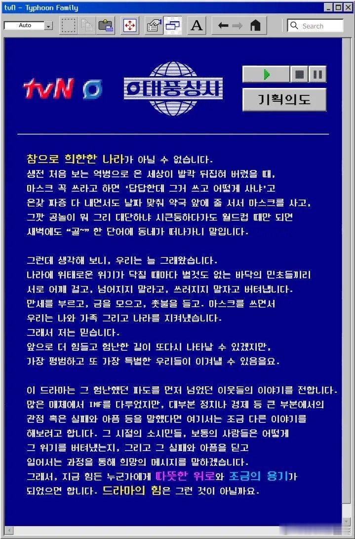 韩剧台风商社台风商社立意企划这真是一个神奇的国度。当一场前所未有的疫