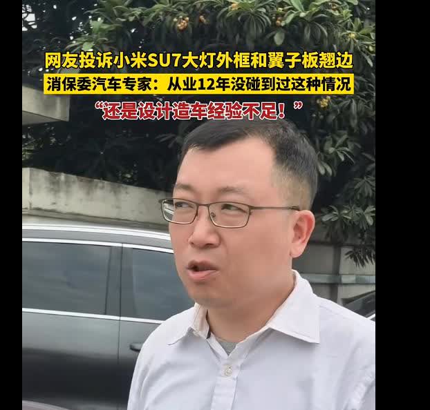 小米汽车这事有点麻烦了，小米SU7发布即爆款，亘古未有。为了蹭这波流量，很多人甚