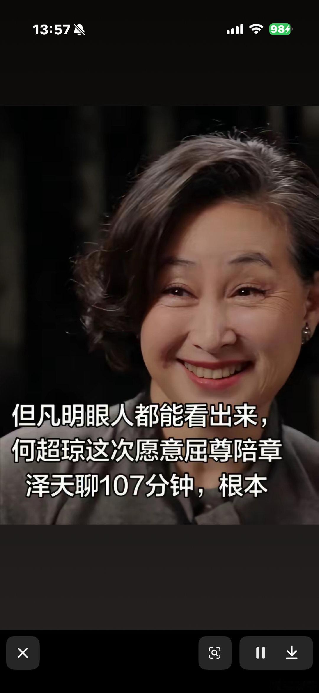 何超琼、章泽天聊107分钟#章泽天##何超琼#​
