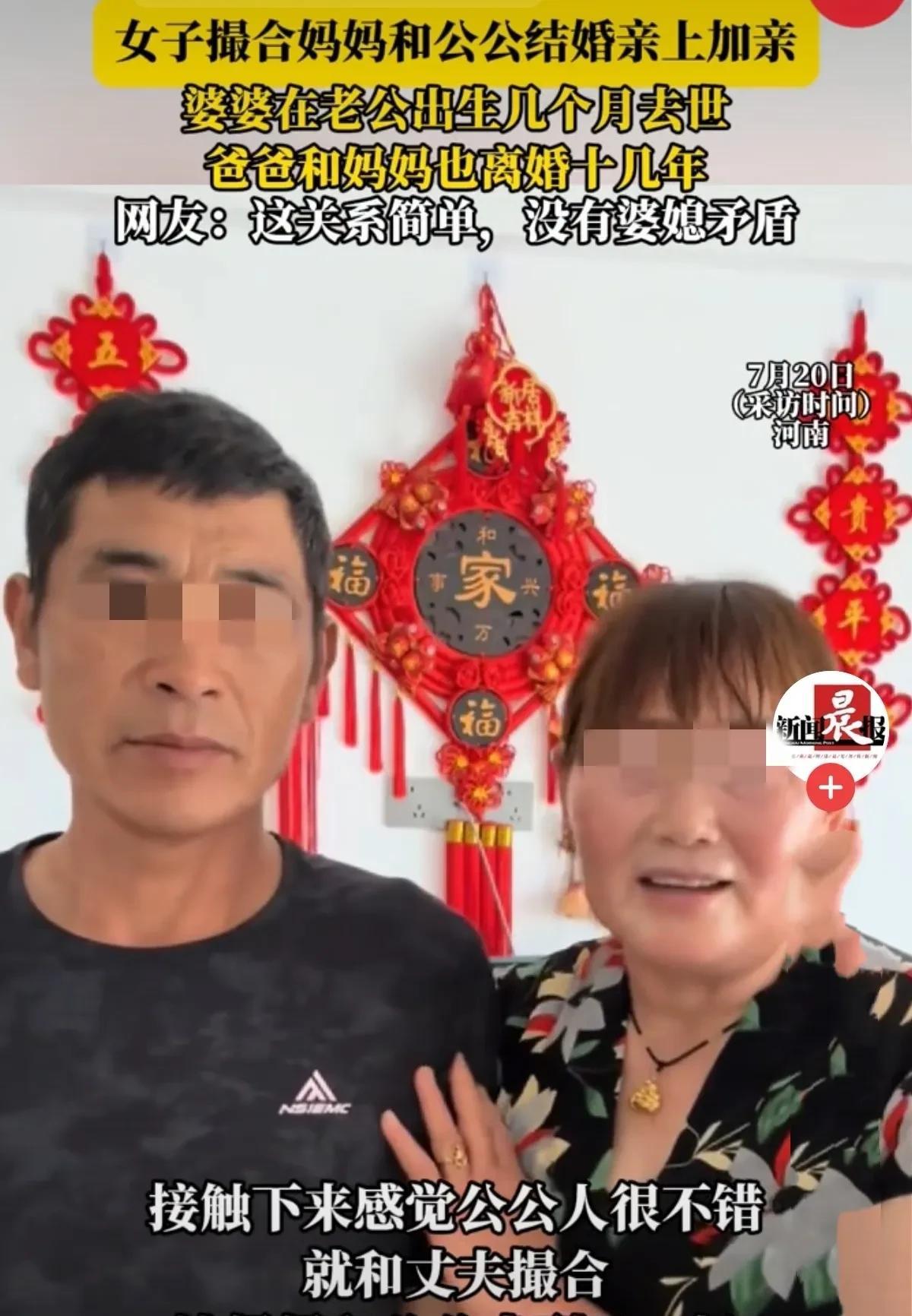 河南周口，女子与丈夫结婚后，发现公公人特别好，可他是苦命人，丈夫出生几个月时婆婆