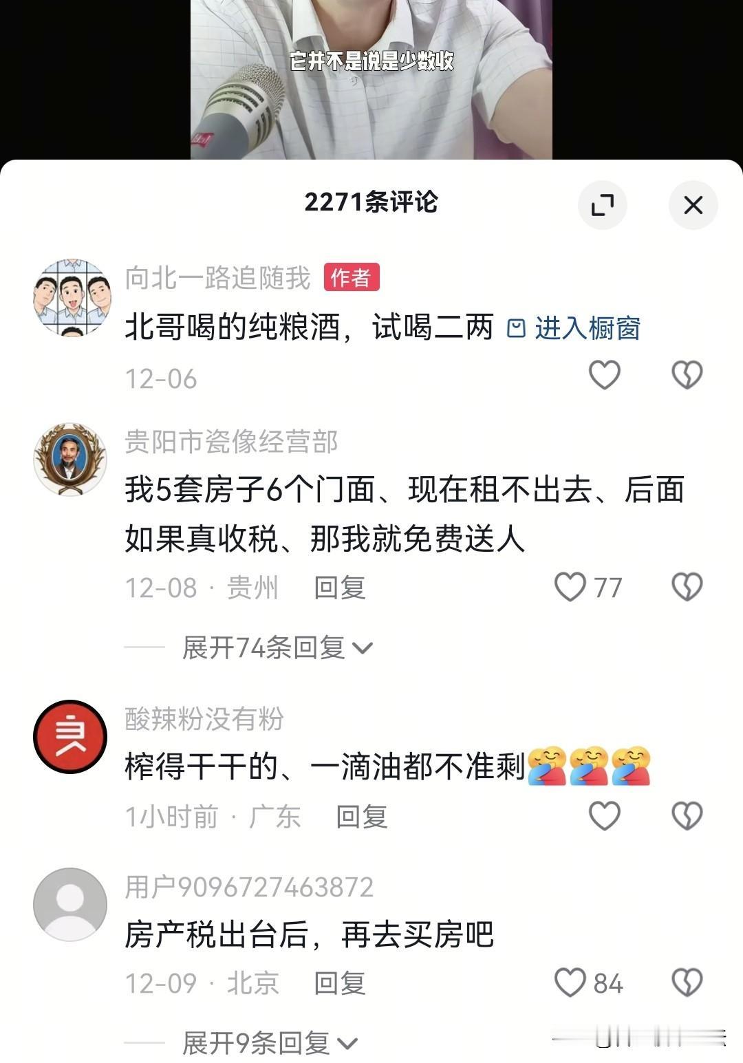 后面真可能有人免费送房子。其实现在就有了，背个房贷就行，但是这样的送不出去，因为