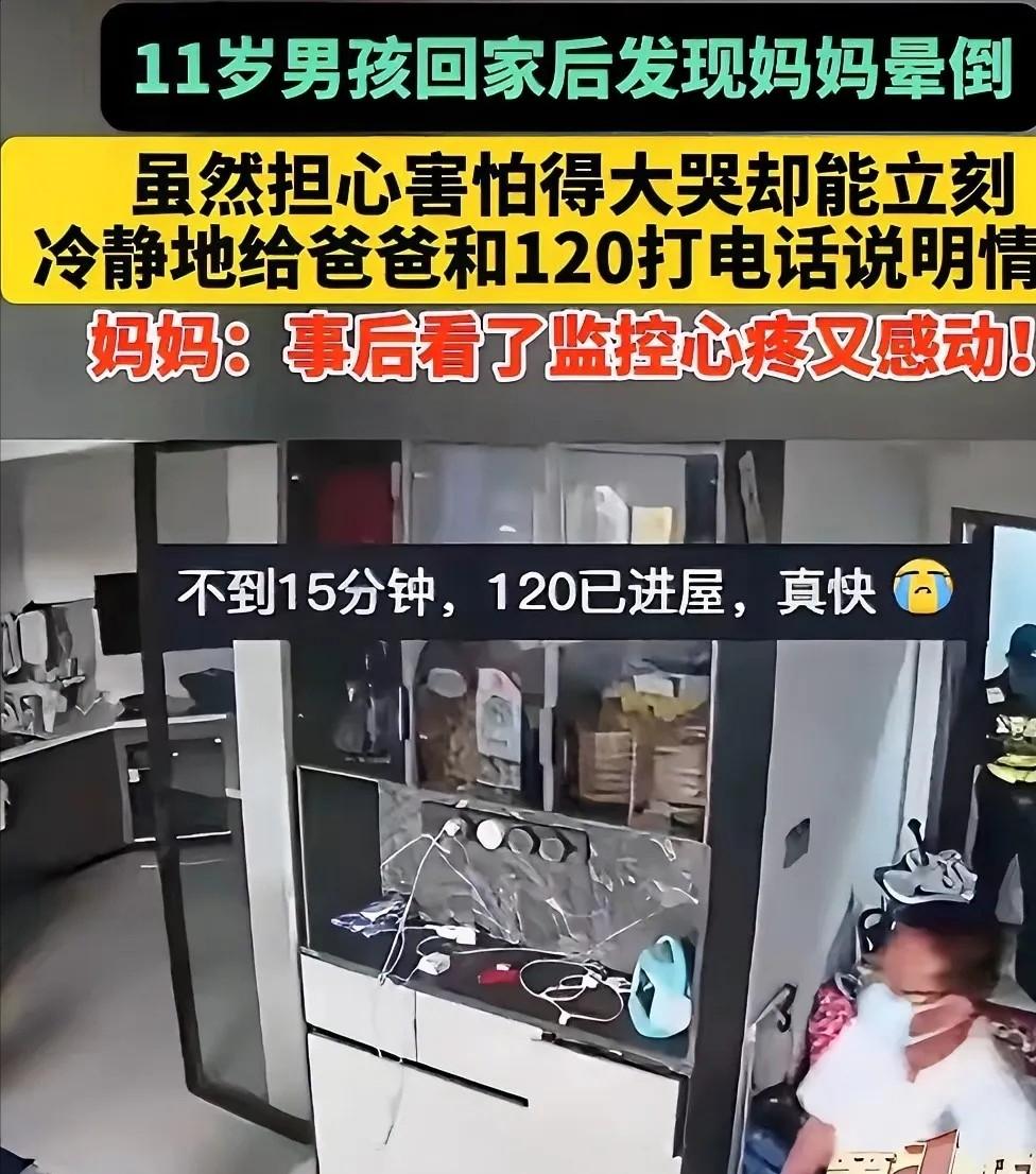 谁能想到，广东深圳一个11岁的小男孩，在推开家门的那一秒，瞬间经历了人生中最恐怖