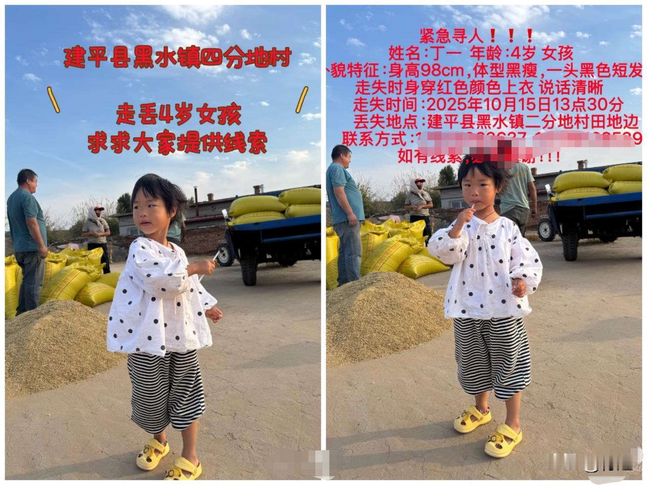 4岁女童失踪的消息，让无数人的心揪紧了。然而，一个令人意想不到的焦点出现了：