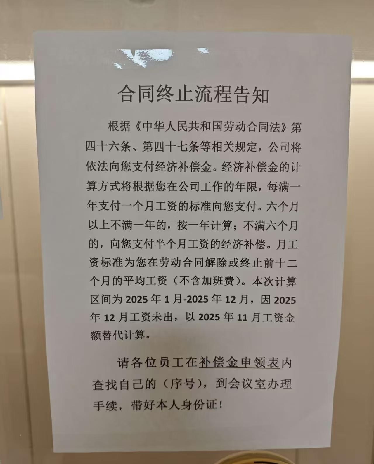 太狠了，裁完员工裁保安！上海地铁不过真良心啊！外包人员赔钱，不是直接开！