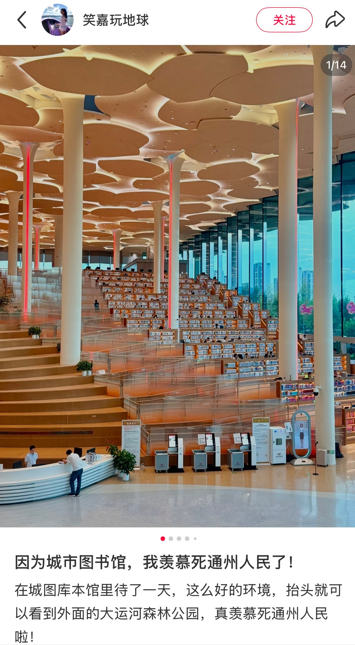 大通州还是好虽然进市区堵但环境和基建做的真好啊这大图书馆看着太棒了准备去这里踩