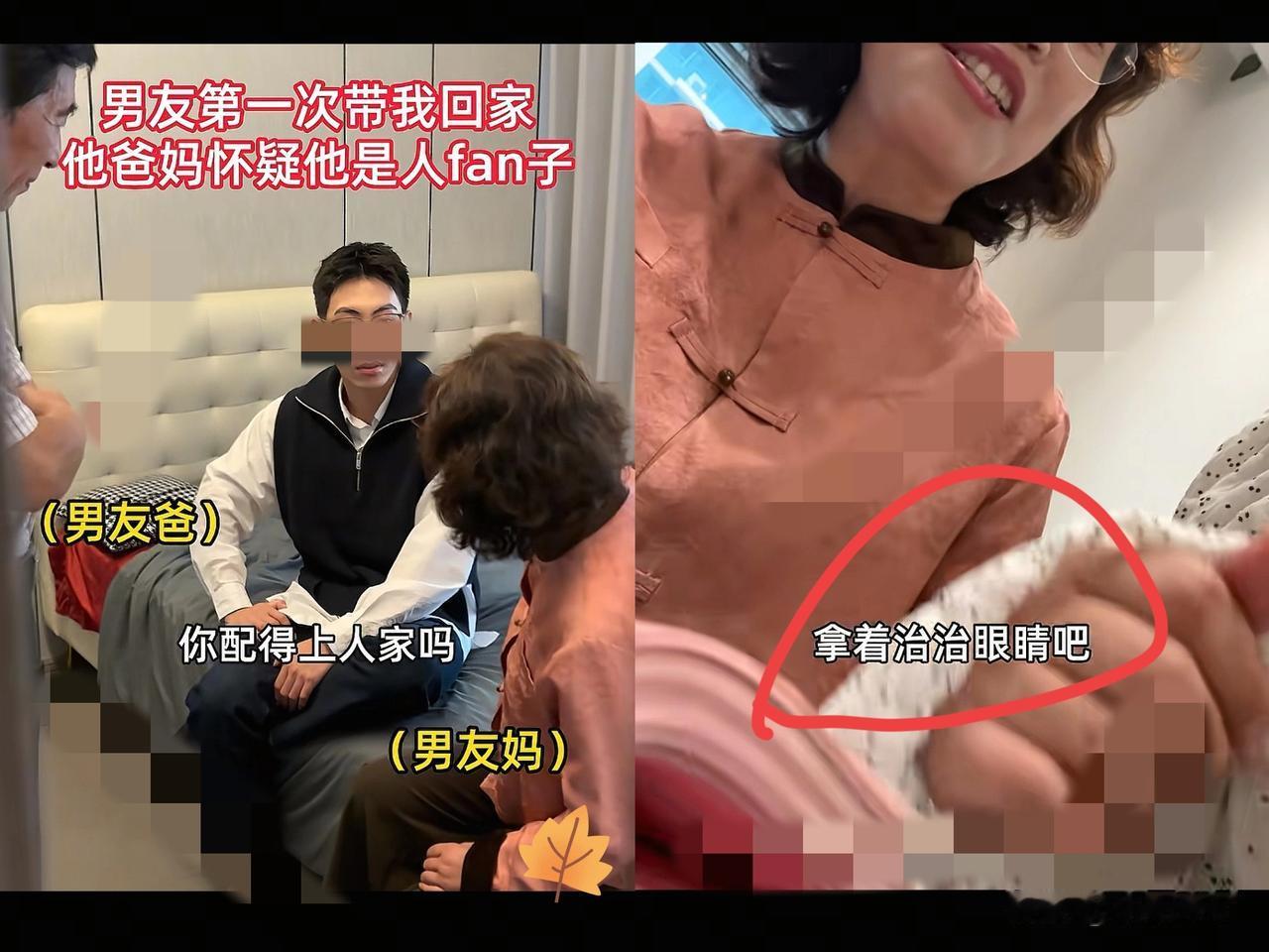 小伙第一次带女友回家，没想到，父母竟然怀疑女孩是被骗来的，于是，一起审问儿子：你