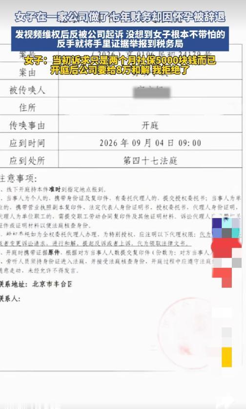 这才是真正的裁员裁到大动脉！北京一女财务，在公司干了整整七年，所有账目流水都经她