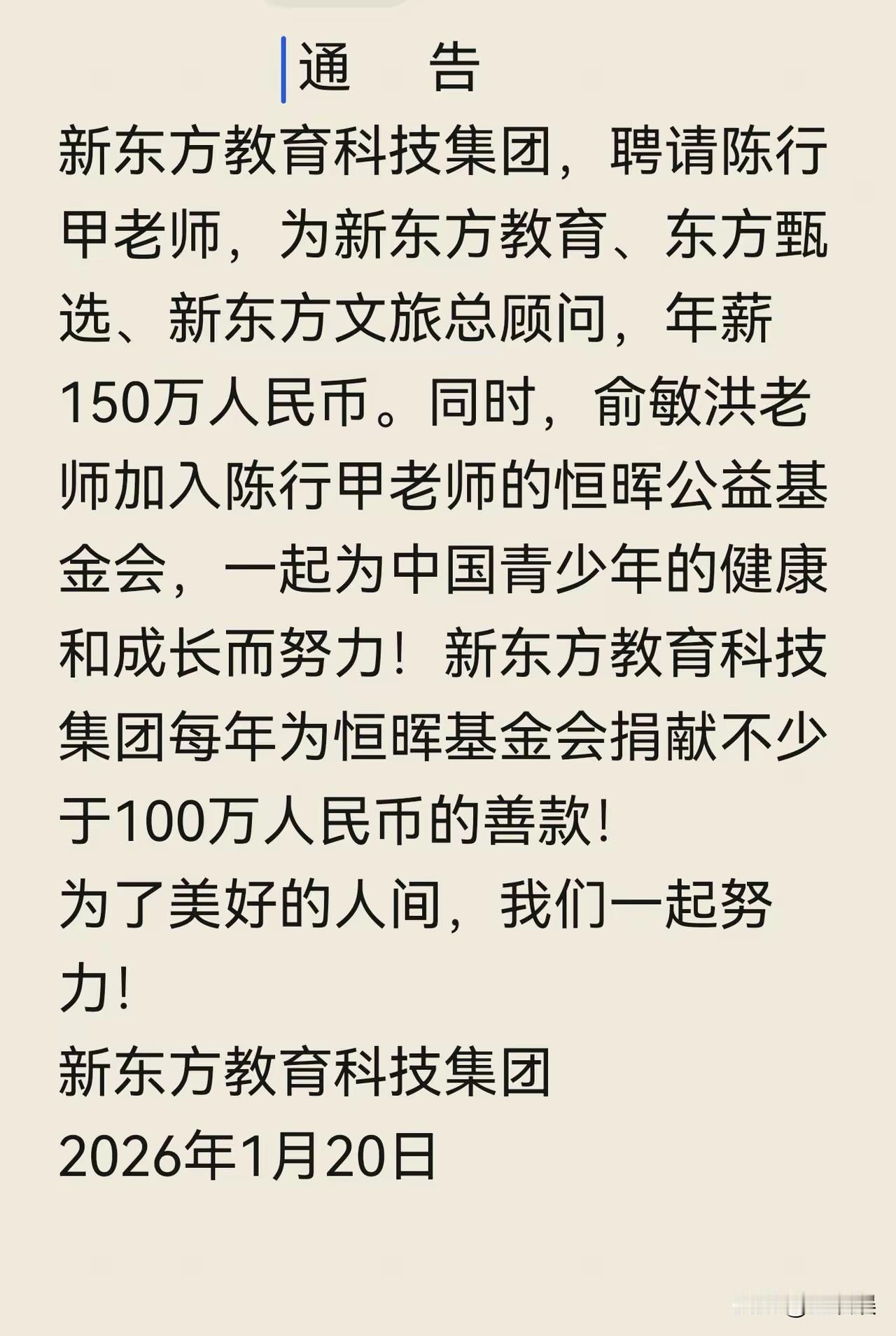 原以为陈行甲书记会因做公益拿70万年薪一事在网上被追着骂上好几天，会因此事舆论发