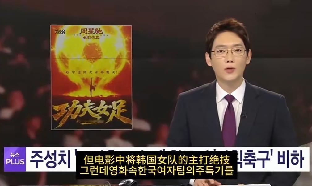 整场电影都没提韩国，韩媒反倒自己主动认领反派角色，属实有点可笑。这段时间，