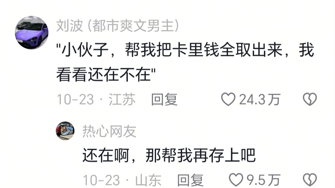 钱没少再帮我存回去吧