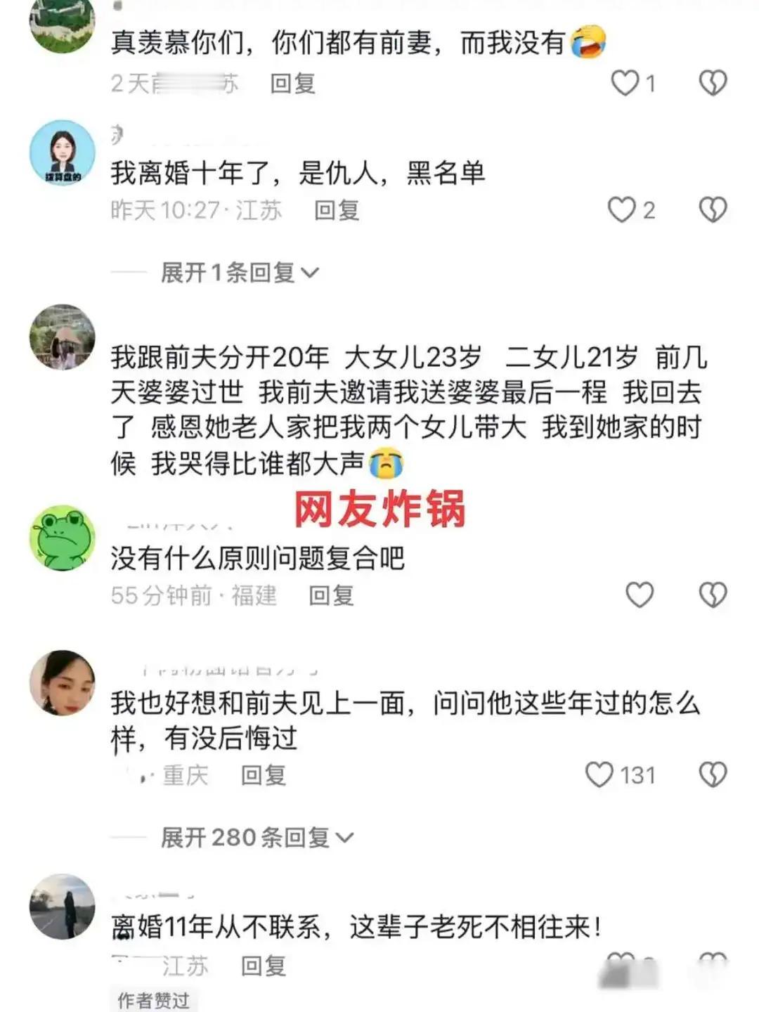 女子离婚6年吃席撞见前夫，瞬间娇羞脸红。就在那一瞬间，空气仿佛凝固了。谁也没料